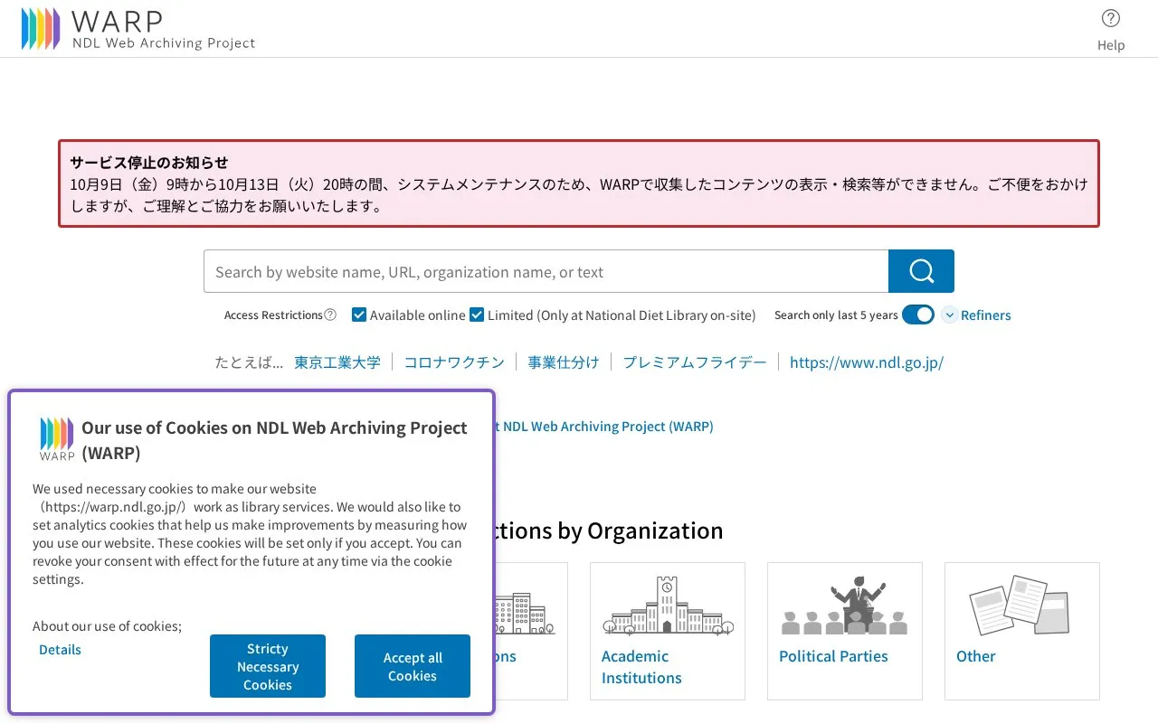 Web Archiving Project homepage screenshot