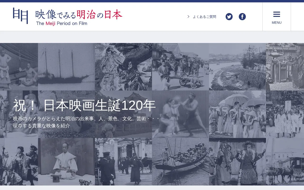 National Film Archive of Japan homepage screenshot