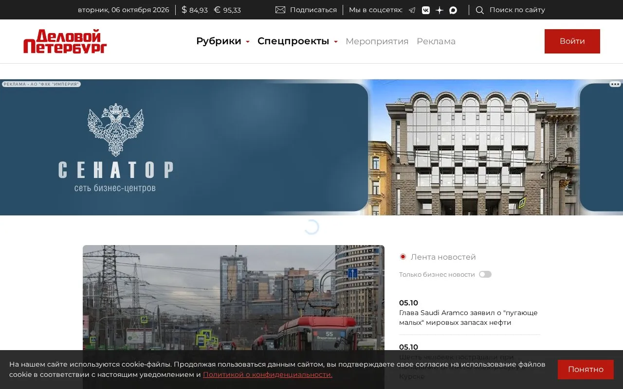 Delovoy Peterburg homepage screenshot
