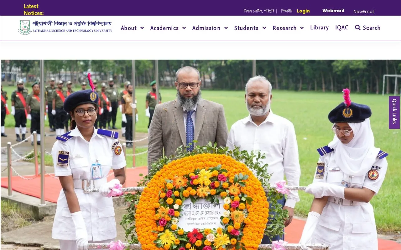 Patuakhali University of Science and Technology homepage screenshot