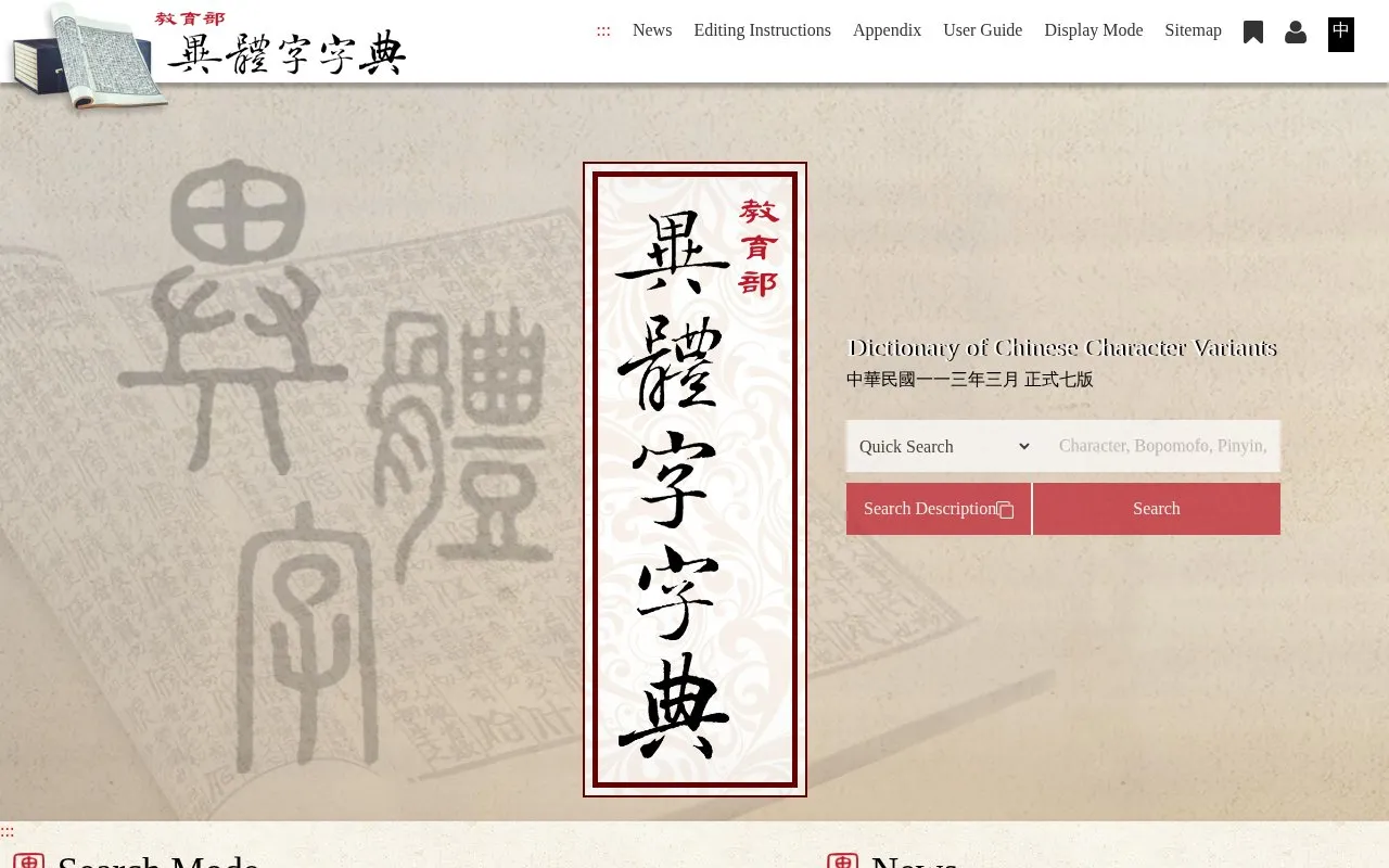 Dictionary Variants homepage screenshot