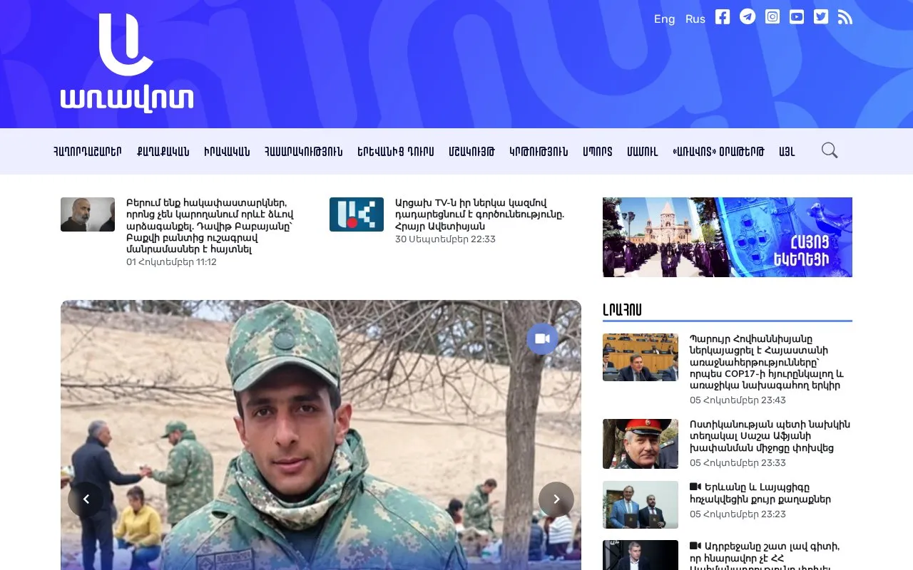 Aravot homepage screenshot