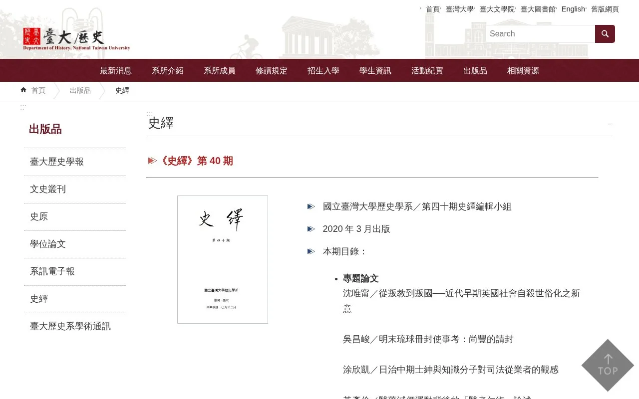 Shih Yi homepage screenshot