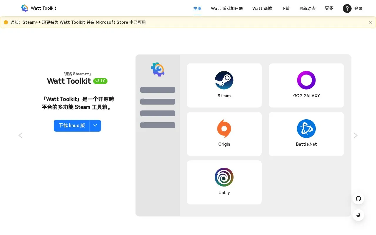 Watt Toolkit homepage screenshot