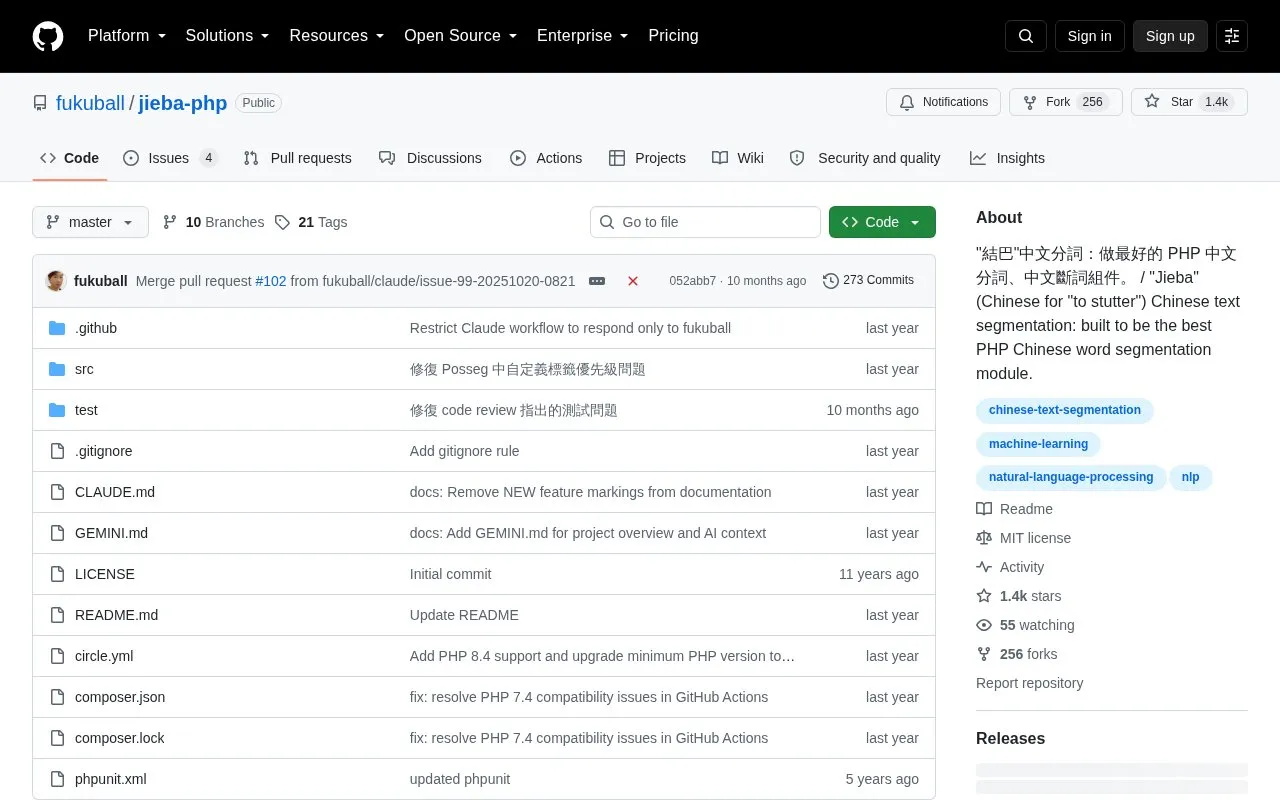 jieba-php homepage screenshot