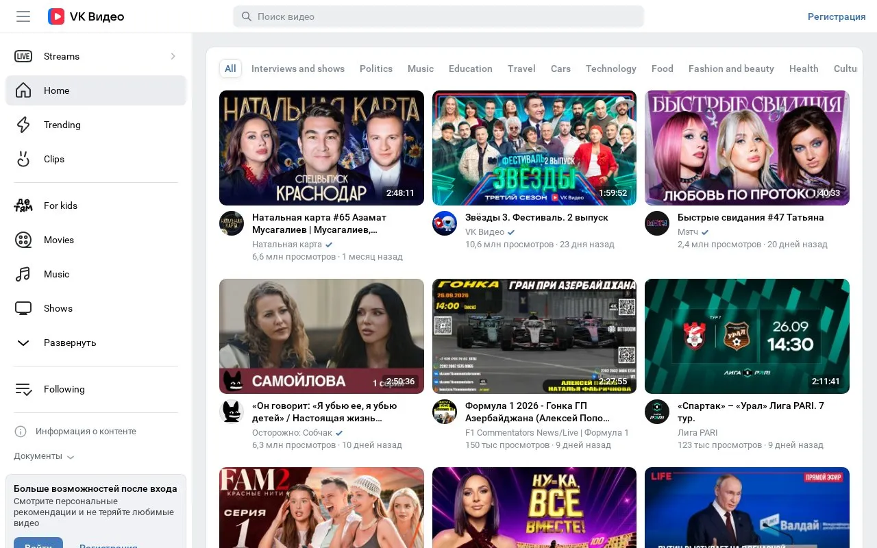 VK homepage screenshot
