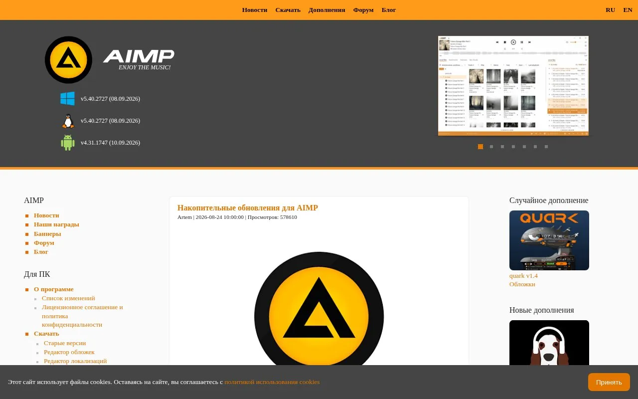 AIMP homepage screenshot