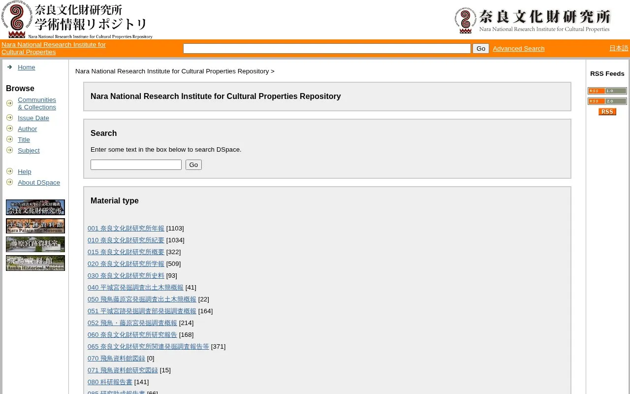 NARA NATIONAL RESEARCH INSTITUTE FOR CULTURAL Repository homepage screenshot