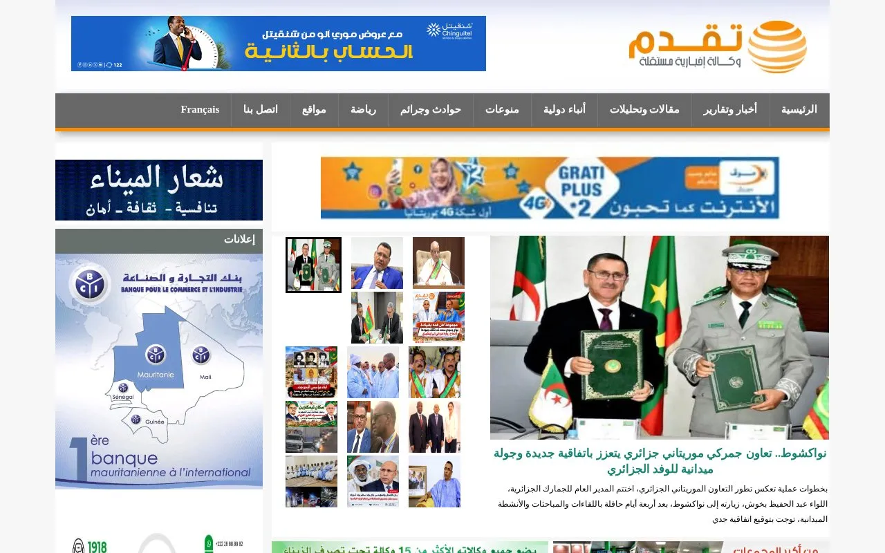 Taqadoum info homepage screenshot