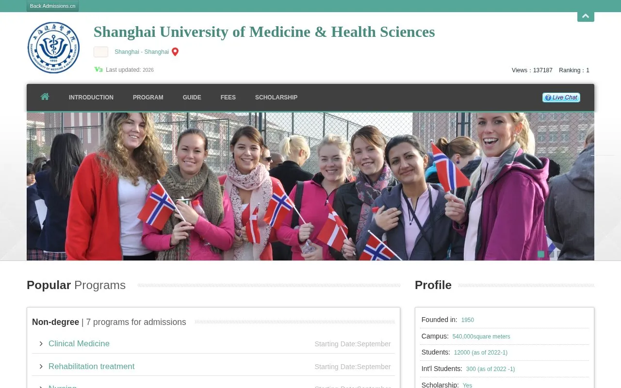Shanghai University of Medicine and Health Sciences homepage screenshot