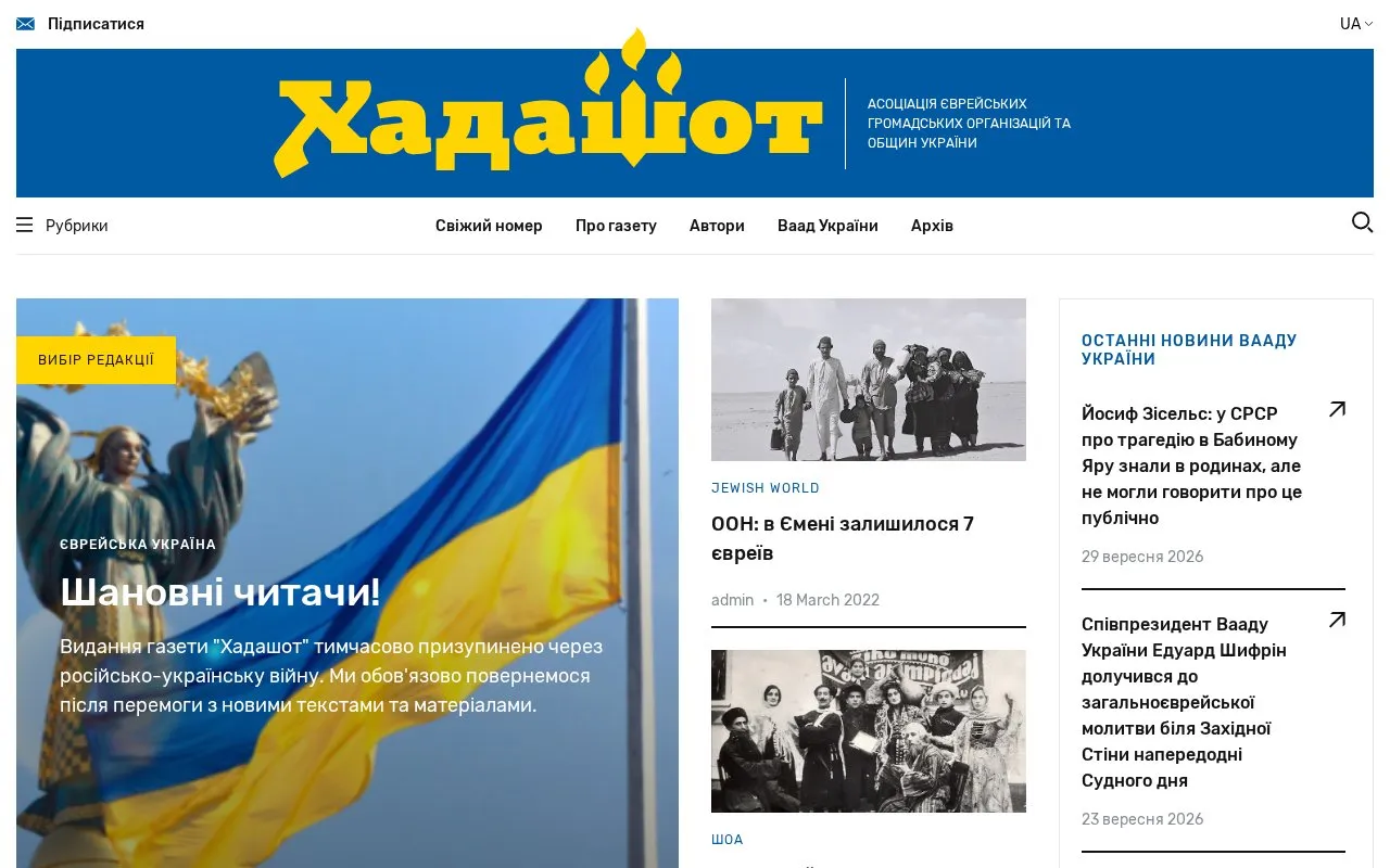 Hadashot homepage screenshot
