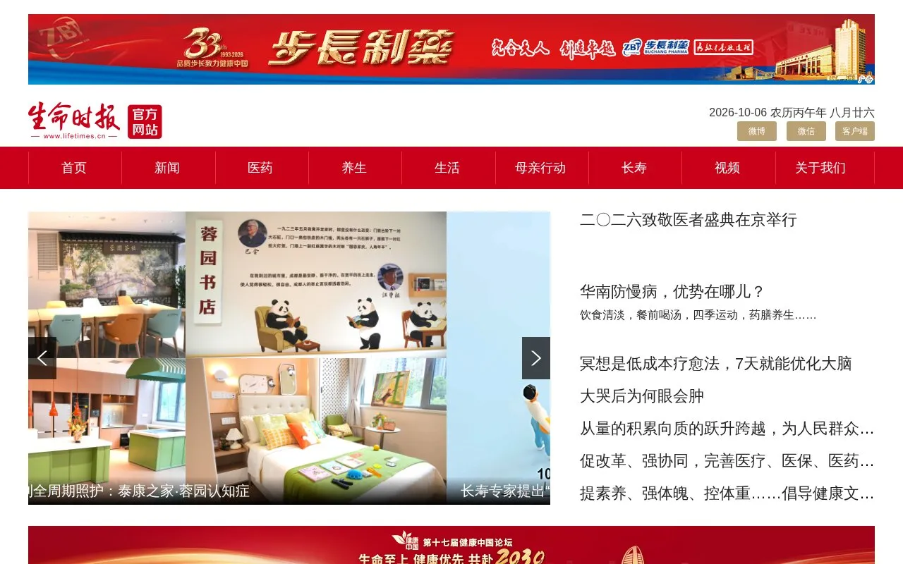 Life Times homepage screenshot