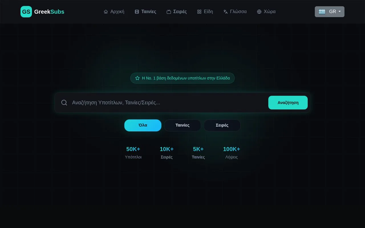 greeksubs homepage screenshot