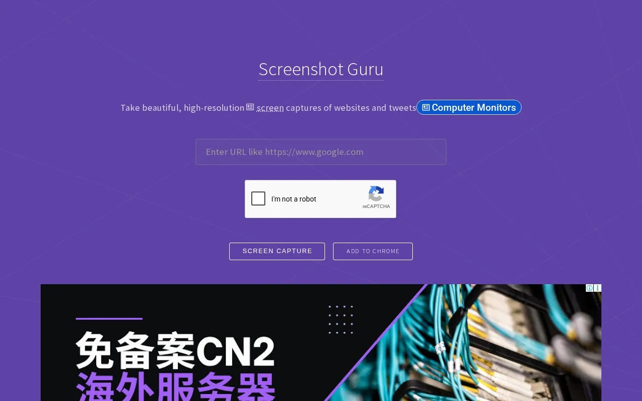 Screenshot Guru homepage screenshot
