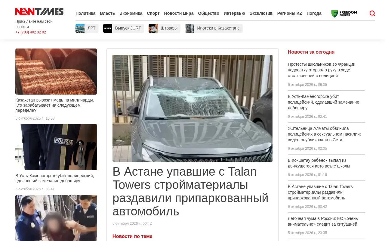 NewTimes.kz homepage screenshot