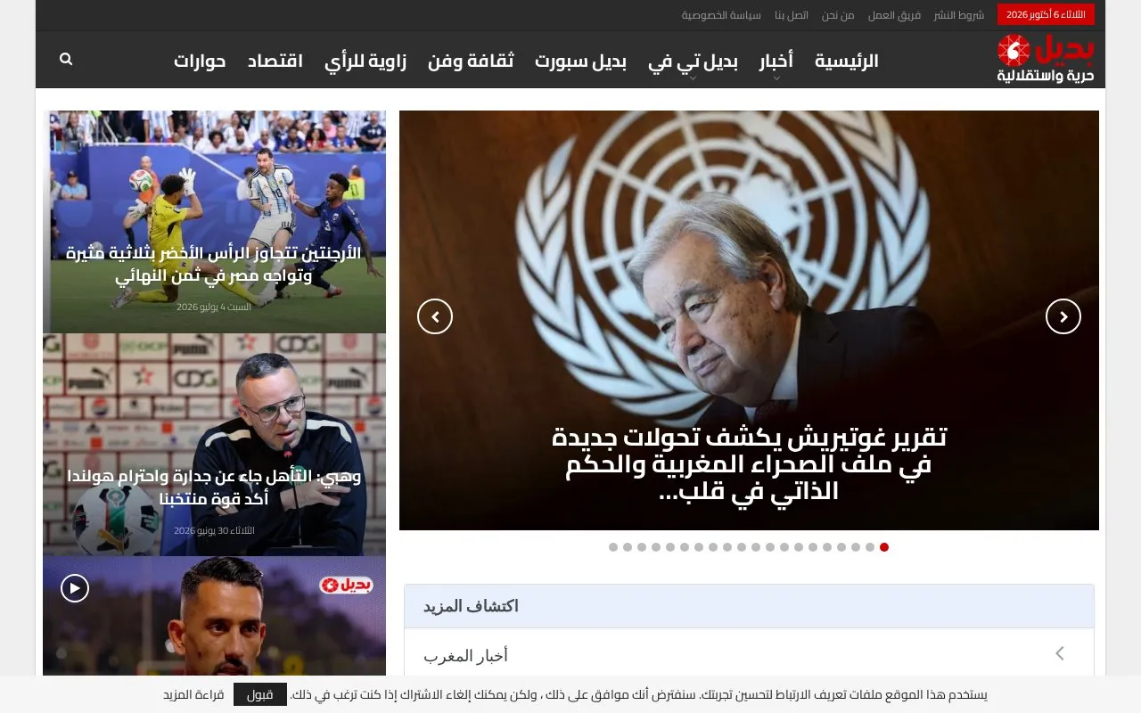 Badil homepage screenshot