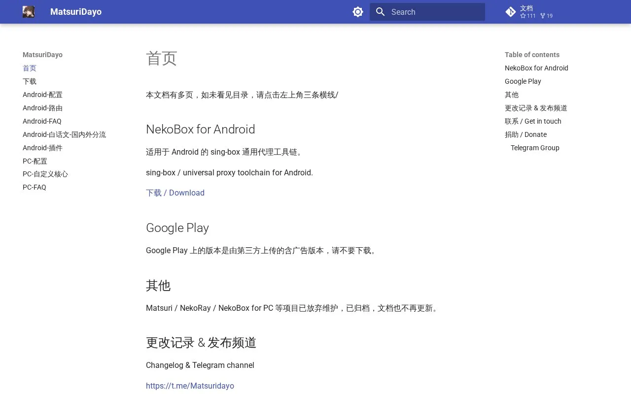NekoBox homepage screenshot