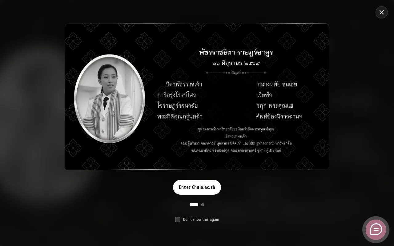 Chulalongkorn University homepage screenshot