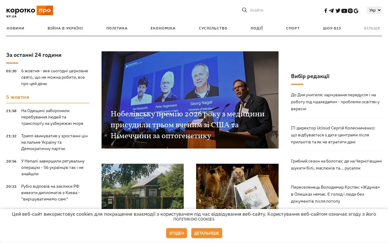 Korotko pro homepage screenshot