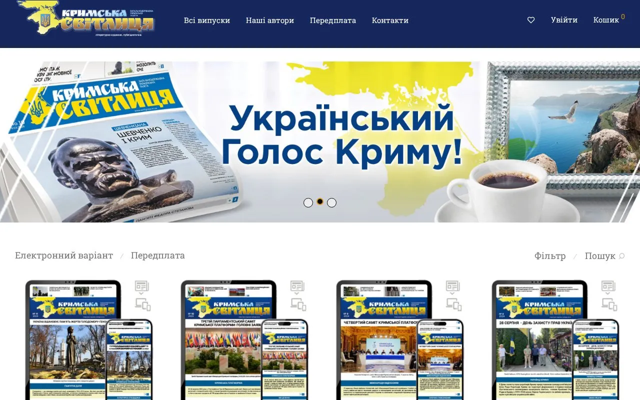 Crimean chamber homepage screenshot