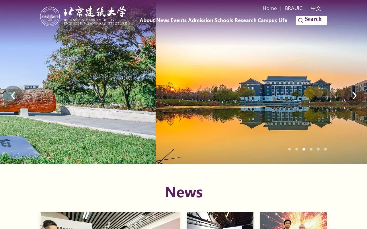 Beijing University of Civil Engineering & Architecture homepage screenshot