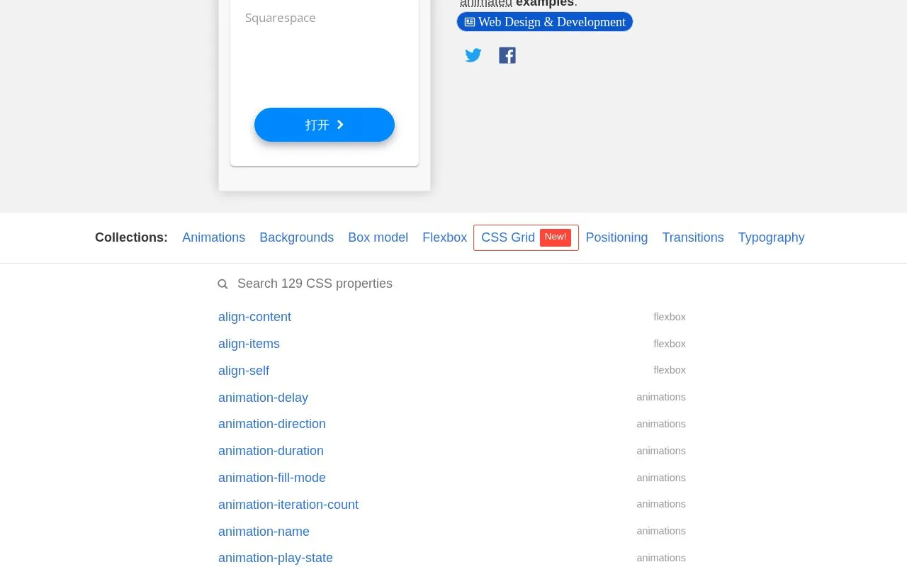 CSS Reference homepage screenshot