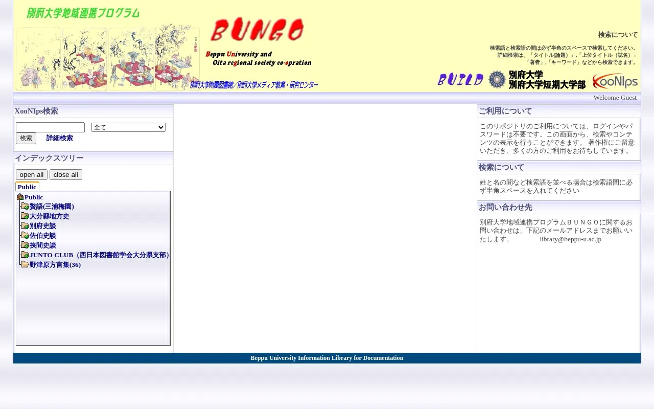 Beppu University and Oita Regional Society Co-Operation homepage screenshot