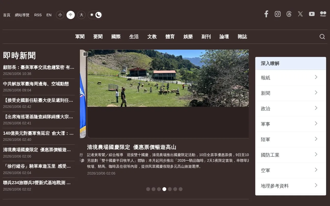 Youth Daily News homepage screenshot