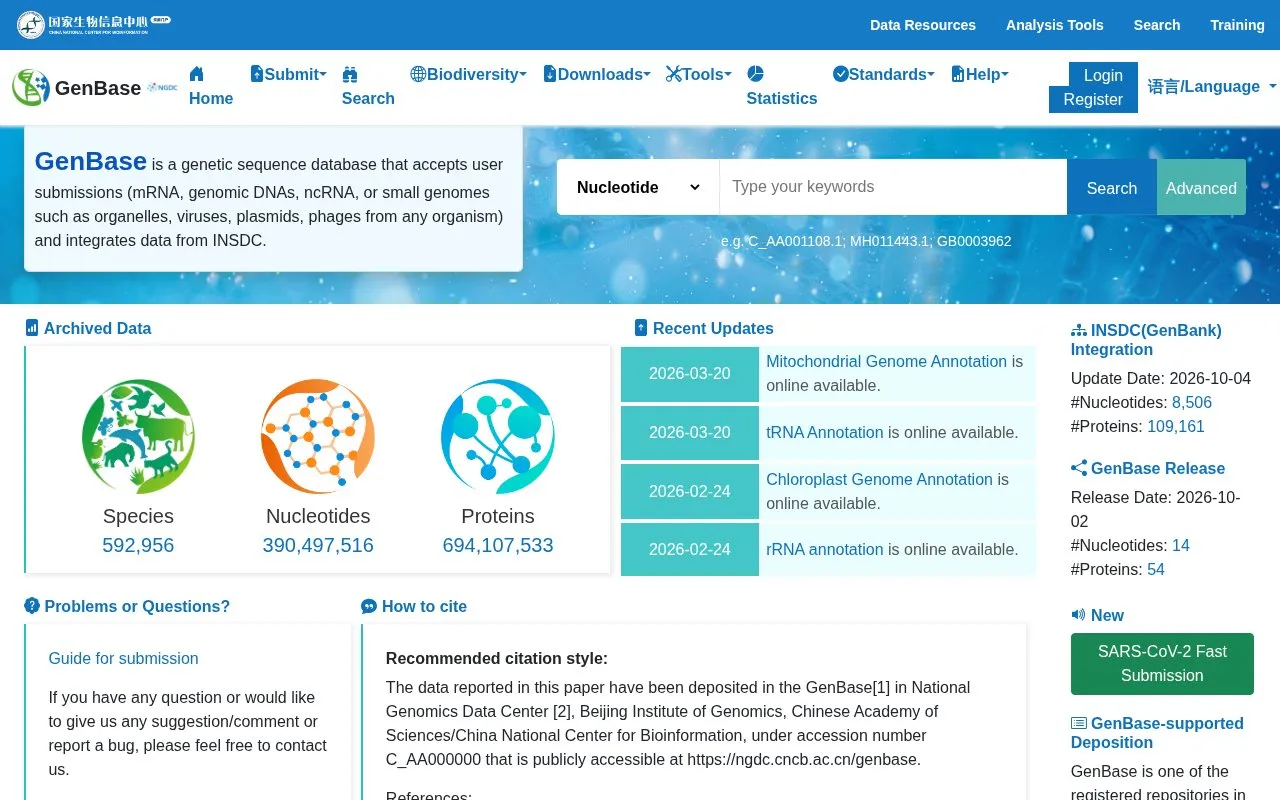 GenBase homepage screenshot
