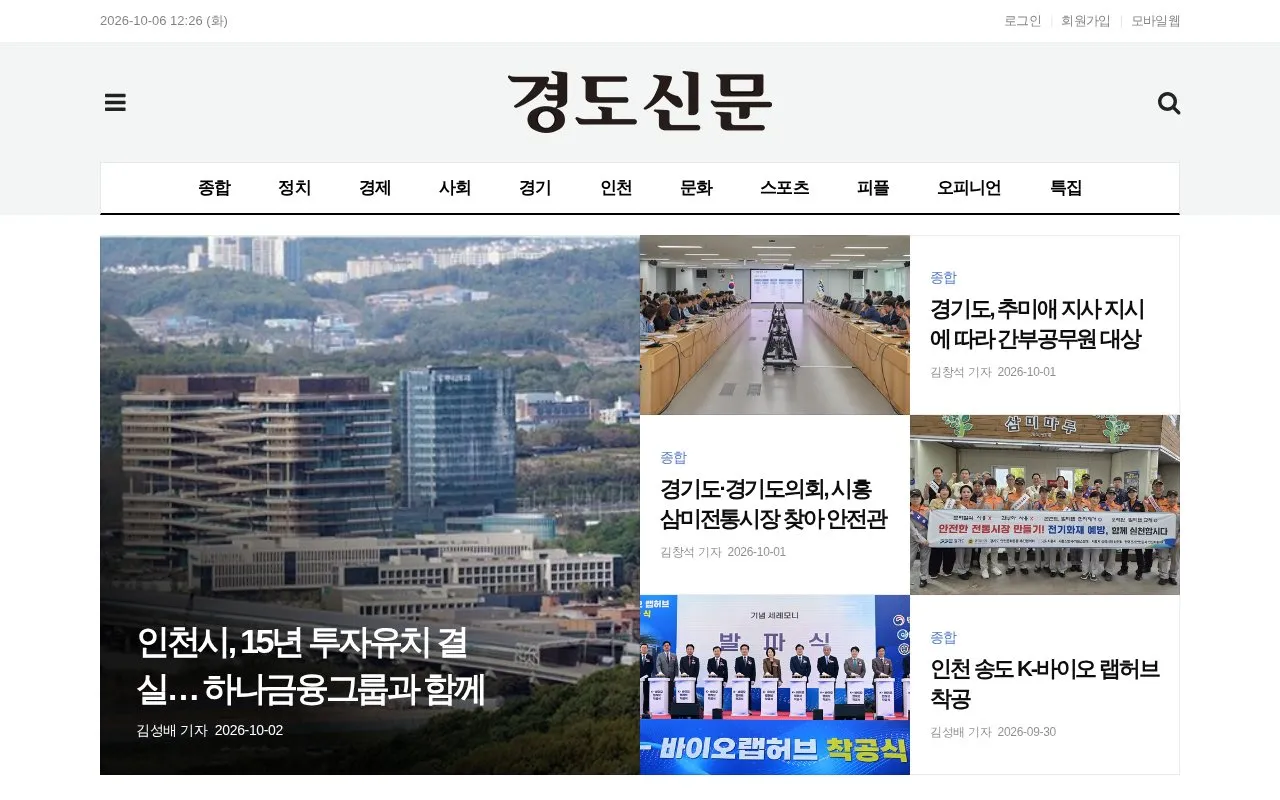 kyungdo sinmoon homepage screenshot