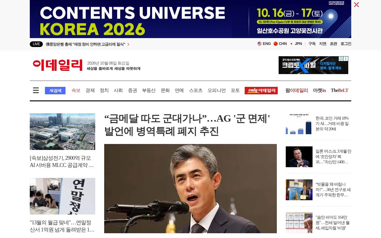 EDAILY homepage screenshot
