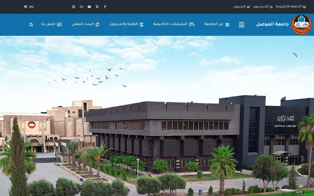 University of Mosul homepage screenshot