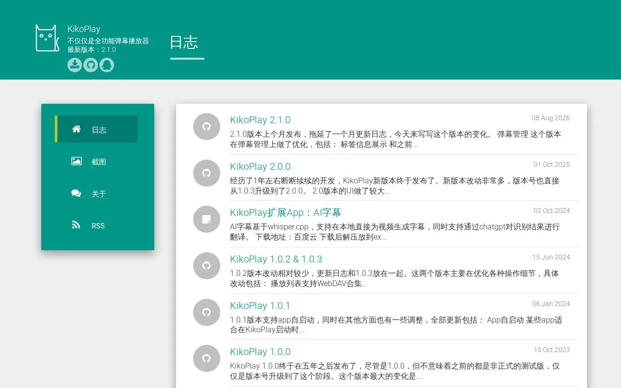 KikoPlay homepage screenshot