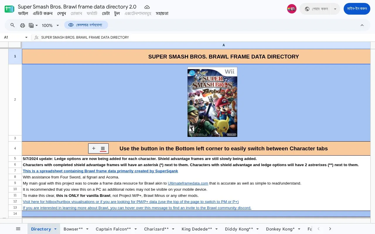 Brawl Move Database homepage screenshot