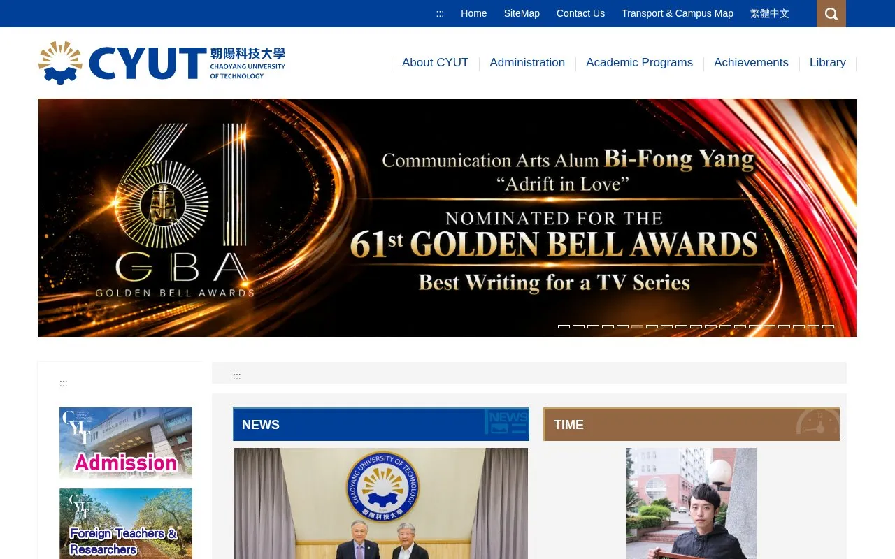 Chaoyang University of Technology homepage screenshot