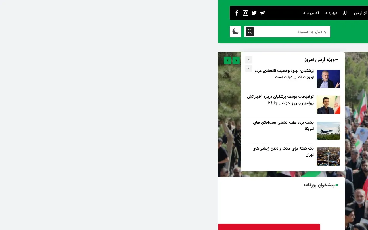 Arman Daily homepage screenshot