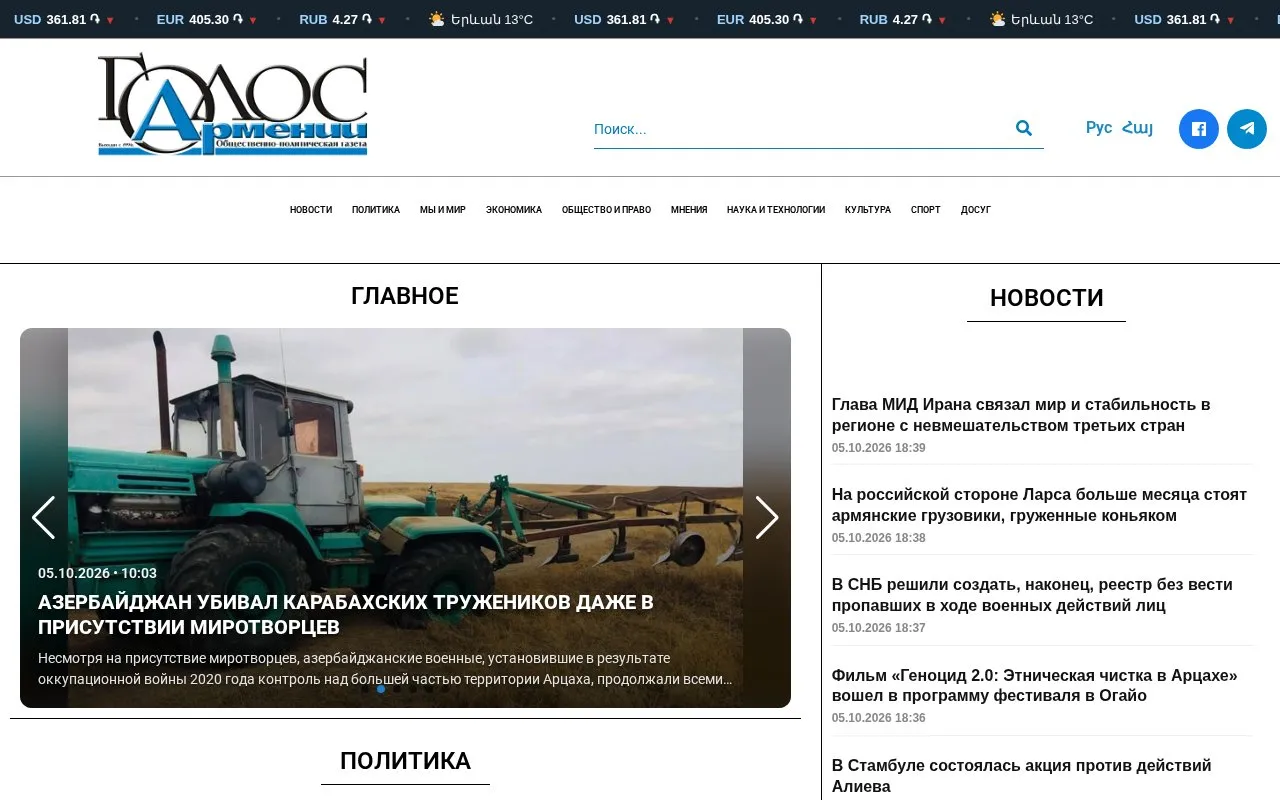 Golos Armenii homepage screenshot