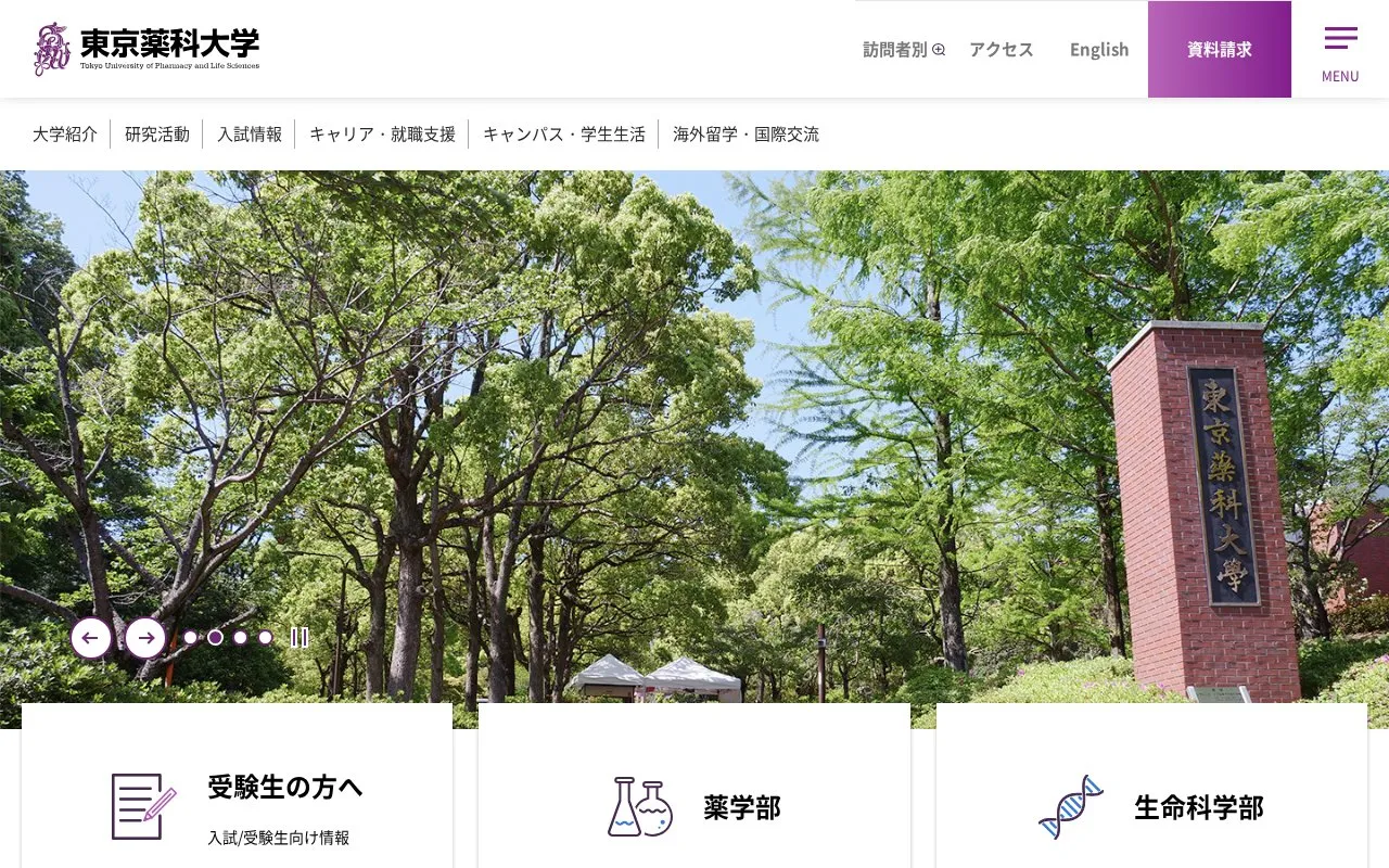 Tokyo University of Pharmacy and Life Science homepage screenshot