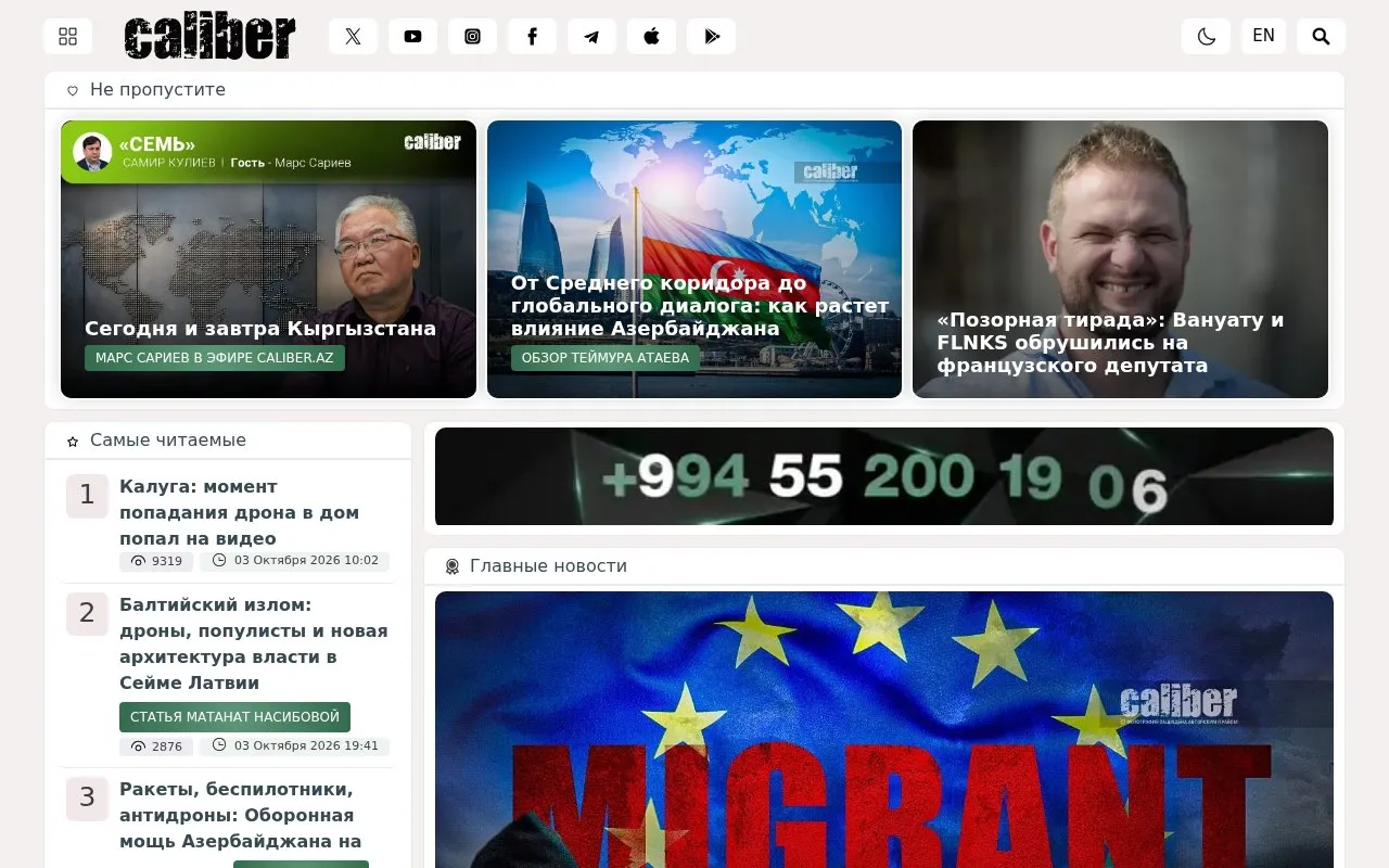 Caliber.az homepage screenshot