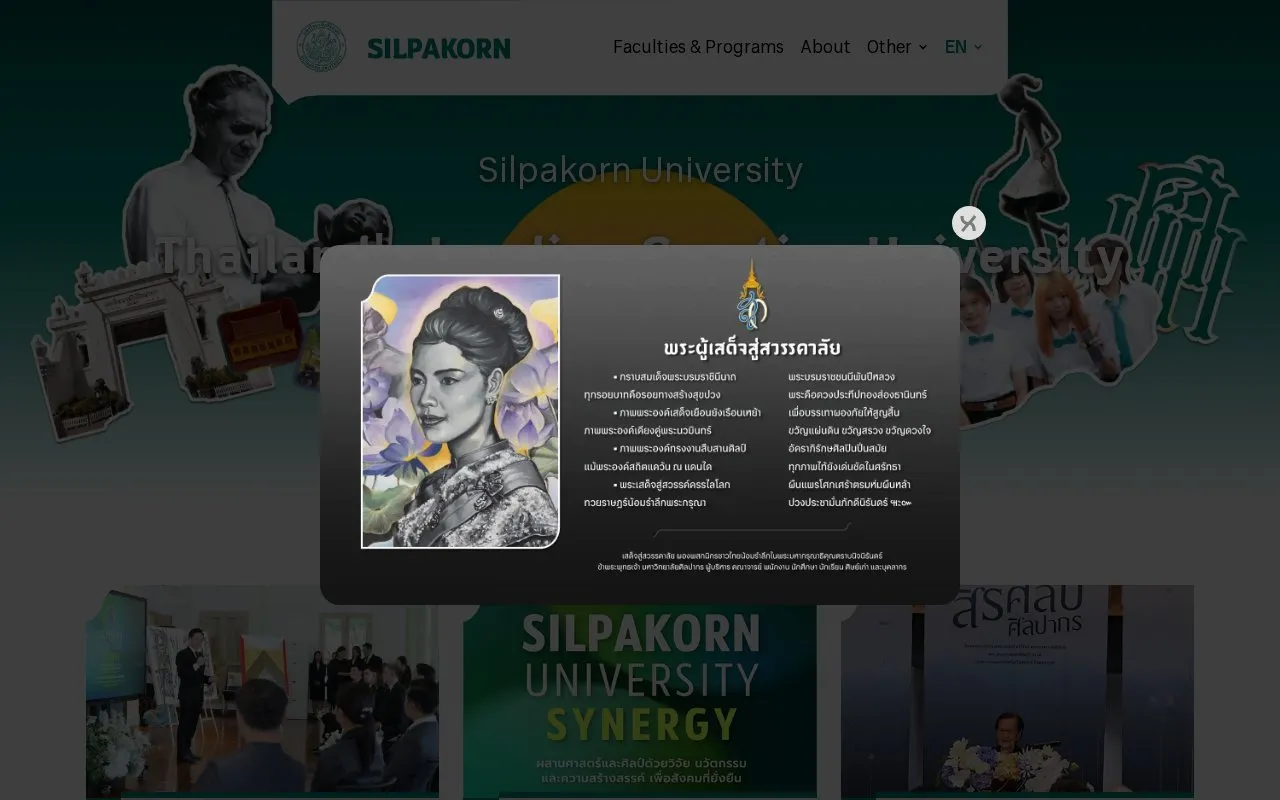 Silpakorn University homepage screenshot