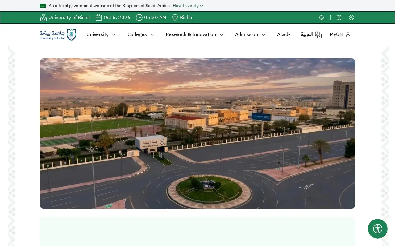 جامعة بيشة | University of Bisha homepage screenshot