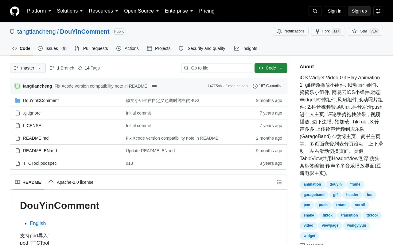 DouYinComment homepage screenshot