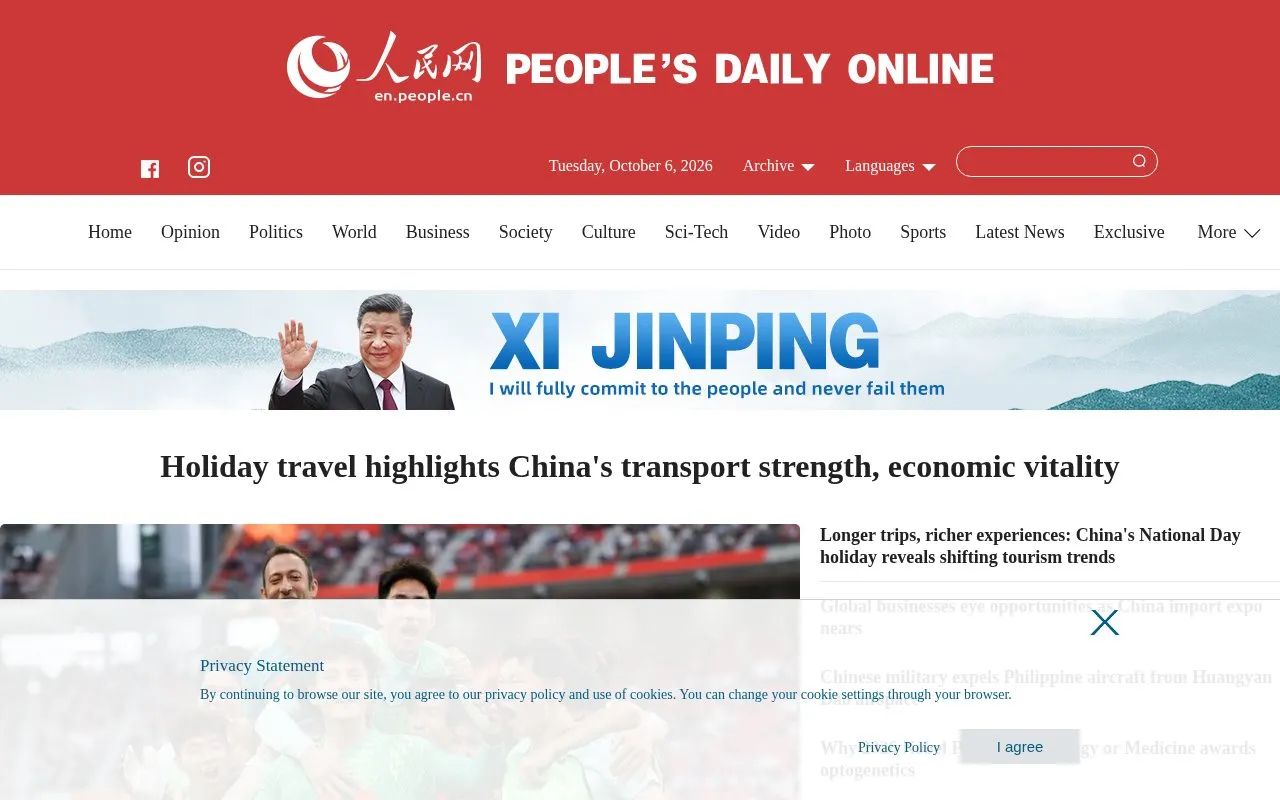 People's Daily homepage screenshot