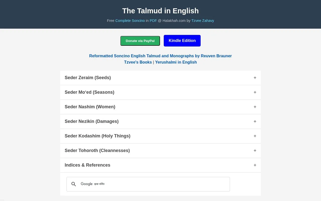 Halakhah homepage screenshot