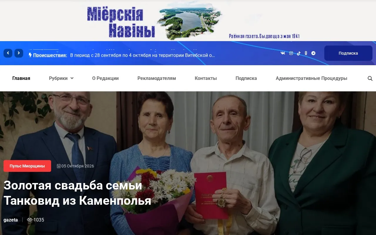 Miorskiya naviny homepage screenshot