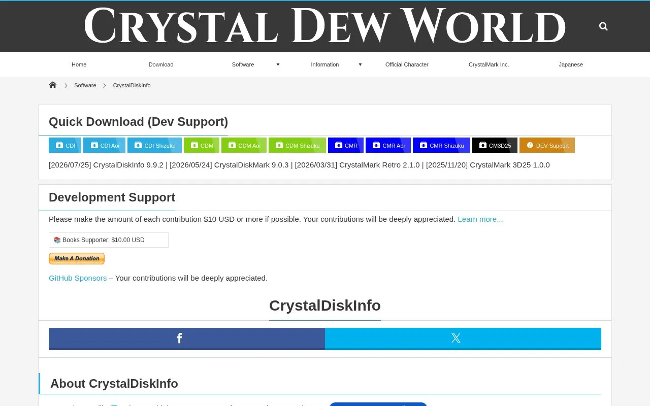 CrystalDiskInfo homepage screenshot