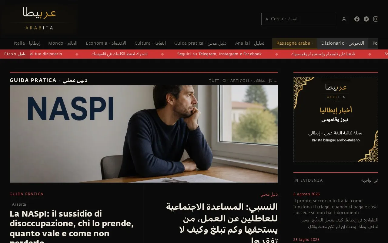 Arabita News homepage screenshot