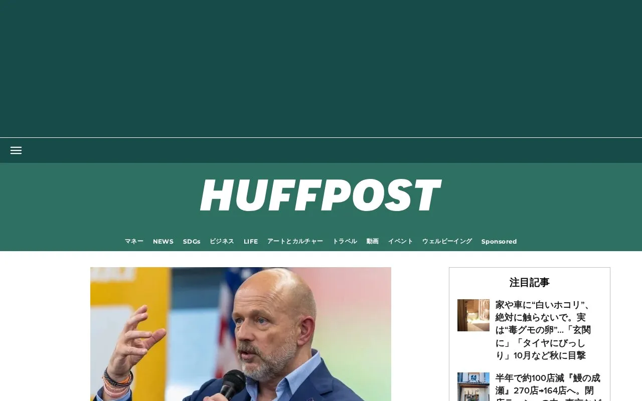 HuffPost Japan homepage screenshot