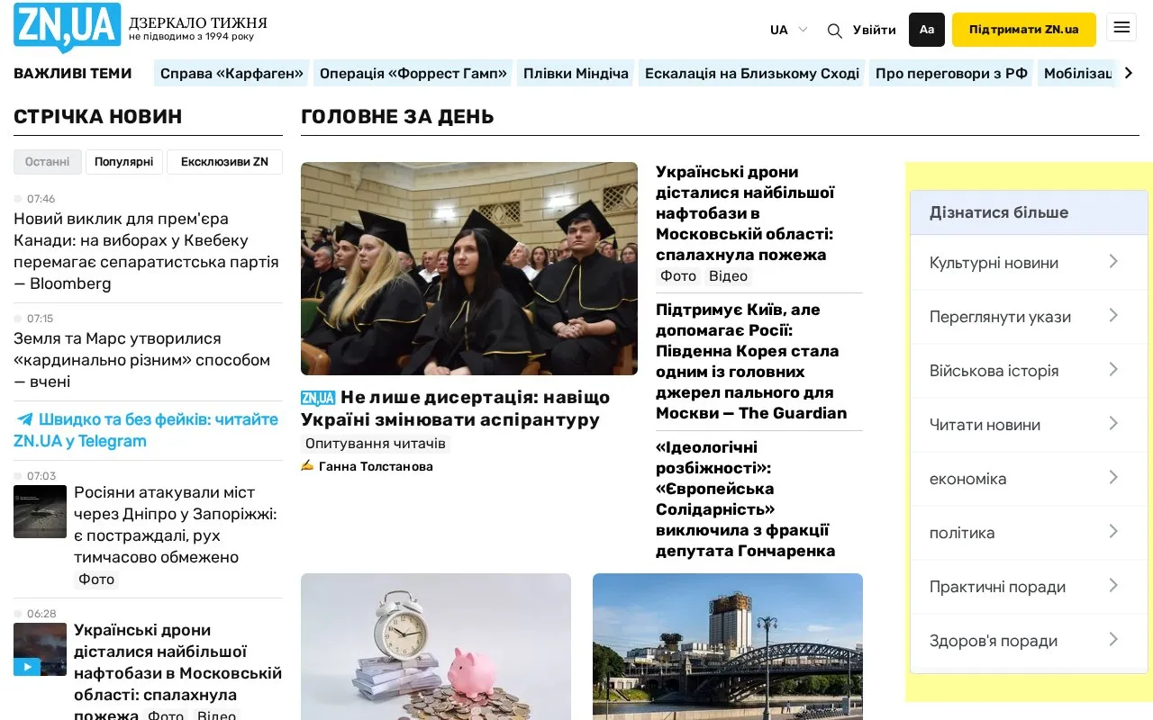 Zerkalo Nedeli homepage screenshot