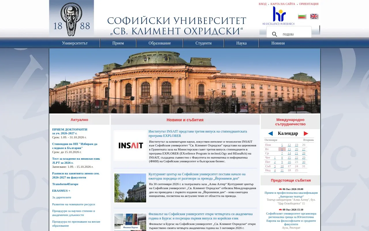 Sofia University homepage screenshot